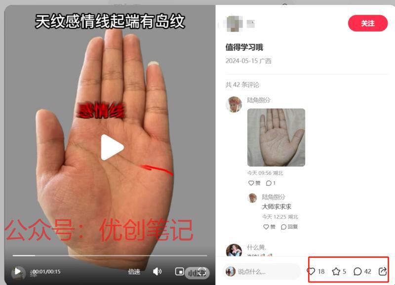 玄学看掌纹3897粉丝…#情报-搞钱线报📢论坛-网创交流-优创圈